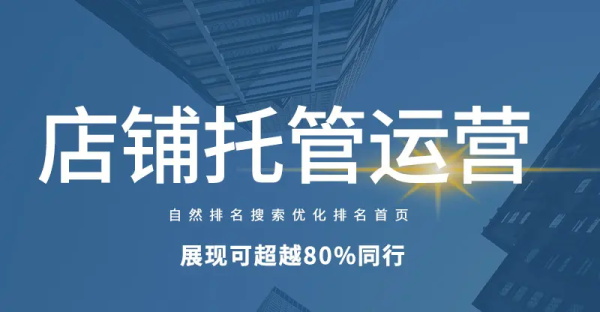 短視頻小店開通