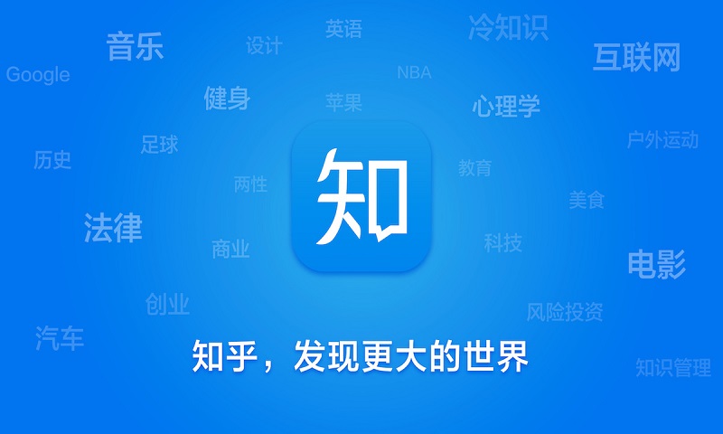 知乎代運營